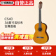 雅馬哈（YAMAHA）CS40古典小吉它初學(xué)考級練習樂(lè )器jita原木色亮光36英寸