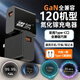 途州適用120W全兼容氮化鎵充電器適用小米OPPOVIVOIQOO一加充電頭華為pura70PRO榮耀超級(jí)快充蘋(píng)果三星 120氮化鎵全兼容充電器【配1米雙C線(xiàn)】