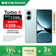 小米REDMI 紅米Turbo4 國家補(bǔ)貼 新品5G小米紅米手機(jī) 淺海青 12GB+256GB