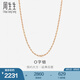 周生生彩金項(xiàng)鏈 批角圈十字扣18K玫瑰金素鏈鎖骨鏈 04800N 18KR 40厘米