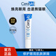 適樂(lè)膚修護(hù)保濕眼霜14ml (抗皺淡化細(xì)紋黑眼圈護(hù)膚品男女護(hù)膚品禮物） 抗皺眼霜14ml