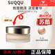 SUQQU【正品旗艦】日本suqqu粉霜蘇酷粉霜粉底液絕致艷澤保濕遮瑕店?duì)I 【主推】110 適合自然偏白膚色