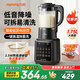 九陽(yáng)破壁機輕音豆漿機全自動(dòng)免煮2025新款1.75L家用多功能低音刀頭可拆洗五谷雜糧免濾料理機榨汁機