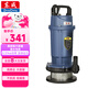 東成潛水泵小型抽水機220v370W家用高揚程農用灌溉潛水電泵清水泵