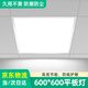 爍室LED平板燈600x600集成吊頂燈6060面板扣板燈吸頂天花燈辦公室燈 38-W-600*600mm-高亮白光白框