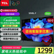TCL電視高色域 防藍光護眼 1GB+8GB大內存 全生態(tài)HDR多種投屏方式金屬全面屏 平板液晶電視 50英寸 50V8L-F