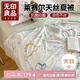 無(wú)印良品兒童萊賽爾天絲夏涼被 卡通印花冰絲空調(diào)被芯夏季薄被子150*200cm