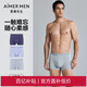 愛慕先生莫代爾全隨心三件包裝腰平角褲NS23E561P碧落蘭+水墨灰+灰綠2XL