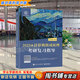 【用過(guò)的書(shū) 少量筆跡】 2025王道408計算機考研 數據結構操作系統計算機網(wǎng)絡(luò )計算機組成原理考研復習指導計算機考研基礎王道論壇電子工業(yè)出版社 2025年 計算機組成原理考研復習指導