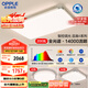 歐普（OPPLE）全光譜吸頂燈大瓦數(shù)大尺寸客廳燈LED照明燈具現(xiàn)代簡(jiǎn)約包安裝套餐3