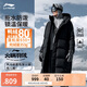 李寧羽絨服情侶裝冬寬松保暖長(zhǎng)款羽絨服AYMU499