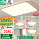 雷士（NVC）中式原木風全光譜纖穎吸頂燈宜家客廳燈家居燈具餐廳燈飾全屋套餐 【三室一廳】高顯客廳+臥室燈*3