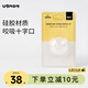 UBMOM吸管杯配件兒童水杯配件硅膠吸管嘴十字開口大寶寶6個月以上