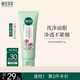 相宜本草光采凈透潔面膏100g（洗面奶 滋潤亮膚)紅景天潔面膏
