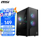 微星（MSI）龍菱二代機箱臺式機電腦玻璃全側(cè)透明游戲電競辦公matx機箱 PAG 200L 龍菱2 機箱