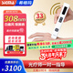 希格瑪308白癜風(fēng)治療儀西格瑪U(kuò)VB銀屑病紫外線準(zhǔn)分子激光光療儀醫(yī)院同款 【SQ308PCQFD】33強(qiáng)度-肢端小面積