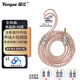 揚仕（Yongse）交響曲4.4平衡耳機升級線(xiàn) 森海ie100pro ie300/900 n3ap ie80s/40pro mmcx 0.78 akgn5005 4.4平衡 0.78雙針裸露【請備注耳