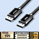 綠聯(lián)DP線2.1版單晶銅線芯 16K60Hz8K240HzDisplayPort1.5米 超高清80G適用電腦顯卡連接顯示器兼容1.4