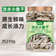DEERA龜糧淡水蝦干小魚干烏龜零食草龜巴西龜鱷龜開口糧烏龜飼料凍干蝦 淡水小魚干1200ml+送鑷子