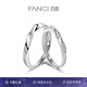 范琦（Fanci）雙生結(jié)情侶對戒戒指銀一對求婚刻字開口可調(diào)七夕情人節(jié)禮物送女友 次日達/京J倉發(fā)貨 不支持刻字