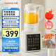 九陽新款破壁家用全自動(dòng)1.75L五谷雜糧可拆洗熱除菌輕音細(xì)膩免濾3-5人用豆?jié){機(jī)破壁機(jī)P370國家補(bǔ)貼
