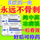 [誠意]鹽酸氨基葡萄糖膠囊 0.24g*10粒 1盒裝 骨刺骨質(zhì)增生專用藥骨刺骨質(zhì)增生特治療效藥足跟痛專用藥腳后跟疼痛足跟骨骨刺 骨刺骨質(zhì)增生