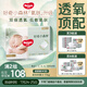 好奇（Huggies）心鉆裝小森林紙尿褲M50片(6-11kg)中號尿不濕透氣夏季超薄