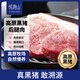 悅跑山 高金黑豬后腿肉2斤 高金高原黑豬肉生鮮 豬腿肉后臀尖豬肉