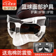 佐樂(lè)羅籃球面具護(hù)鼻護(hù)臉鼻骨骨折面罩運(yùn)動(dòng)面具打球防撞保護(hù)鼻子賽事裝備 透明款【均碼】 【雙層保護(hù) 減少傷害】