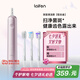 laifen徠芬新一代掃振電動(dòng)牙刷鋁合金款 萊芬深度清潔護(hù)成人牙刷 七夕情人節(jié)禮物送男/女友 粉色