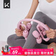 Keep8輪可拆環(huán)形按摩器夾大腿小腿滾輪瘦腿神器肌肉放松泡沫軸 櫻花粉