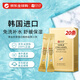 SNP海洋燕窩補(bǔ)水睡眠面膜20支/盒 小藍(lán)支 補(bǔ)水保濕 緊致滋潤(rùn) 黃金膠原睡眠面膜