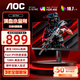 AOC 顯示器 Q27G4 27英寸 2K  快速液晶1ms響應 IPS小金剛 升降旋轉 電腦游戲電競顯示器 【火爆】2K 原生180HZ Q27G4