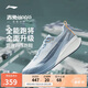 李寧赤兔8PRO 跑步鞋男鞋春季新款肖戰(zhàn)同款馬拉松體測運(yùn)動鞋ARPV003
