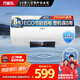 萬(wàn)家樂(lè)【睿能D40-CY3預(yù)約加熱】電熱水器40升 儲(chǔ)水式家用健康殺菌節(jié)能省電2100W速熱