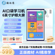 瀚林慧瀚林慧M20新款護(hù)眼AI全科學(xué)習(xí)機(jī)口語(yǔ)練習(xí)小初高英語(yǔ)聽(tīng)讀機(jī)聽(tīng)力寶 M20（16G+128G）