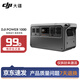 大疆精靈【準(zhǔn)新】戶外移動電源 Power 1000/2000 1度電/2度電 車載應(yīng)急備用儲能太陽能充電板 2600W 1度電【未激活】