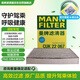 曼牌濾清器（MANNFILTER）帶碳空調濾清器空調濾芯CUK22067路虎23-25款攬勝/攬勝運動(dòng)版3.0T