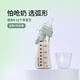 M&M防脹氣奶瓶新生兒PPSU寬口徑耐摔帶手柄嬰兒mm弧形奶瓶嗆奶用 小綠貓 240ml (自帶X號奶嘴)