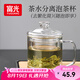 富光泡茶杯茶水分離玻璃杯辦公室喝茶杯子男士個人花茶杯水杯公道杯