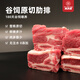 肉大廚烏拉圭安格斯谷飼原切牛肋排2斤 生鮮牛肉 質(zhì)地鮮嫩 肉味醇厚