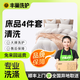 【豐巢洗護】干洗床品四件套/毛毯/蠶絲被清洗安全殺菌消毒順豐上門(mén)取送 床單被單枕套毛毯蠶絲被被子洗護 床品四件套 點(diǎn)擊去定制選擇上門(mén)時(shí)間