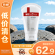 薇諾娜凈痘清顏潔面乳80g【臨期清倉】