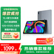 聯(lián)想（Lenovo）生態(tài)品牌 異能者M(jìn)10 10.4英寸 2K平板電腦 低藍(lán)光護(hù)眼 游戲娛樂辦公TUV愛眼 12+512 太空灰 WIFI版