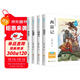 四大名著(zhù)小學(xué)生版 快樂(lè )讀書(shū)吧五年級下冊 西游記 三國演義 紅樓夢(mèng) 水滸傳青少版無(wú)障礙閱讀兒童文學(xué)中小學(xué)教輔小學(xué)生課外閱讀書(shū)籍10-14歲少兒推薦閱讀圖書(shū)