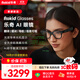 ROKID Glasses樂奇AI眼鏡 智能眼鏡 AR眼鏡 AI智能助手 拍攝眼鏡 翻譯提詞器導航藍牙耳機 夸克AI眼鏡