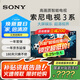 索尼（SONY）新品現(xiàn)貨 75英寸 索尼電視3系 4K HDR 全面屏電視 K-75S30 2025年新品 （X85L升級(jí)款） 75英寸