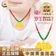 中國黃金（CHINA GOLD）足金平安長(cháng)命鎖吊墜寶寶兒童周歲小老婆生日禮物中秋節禮物送女友 足金吊墜【配繩】約4.1g