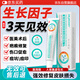 DR.MICKEY醫用重組生長(cháng)因子凝膠牛堿性成纖維細胞點(diǎn)痣噴人表皮祛疤痕膏修復