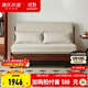 源氏木語(yǔ)實(shí)木沙發(fā)床現代簡(jiǎn)約多功能可折疊床北歐風(fēng)小戶(hù)型客廳兩用雙人沙發(fā) 1.25m山毛櫸原木色(米白)